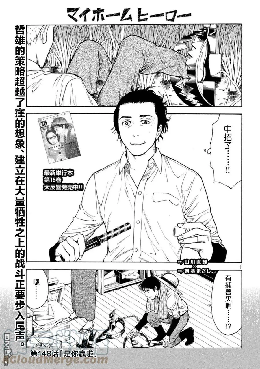 第148话 是你赢啦 第1页
