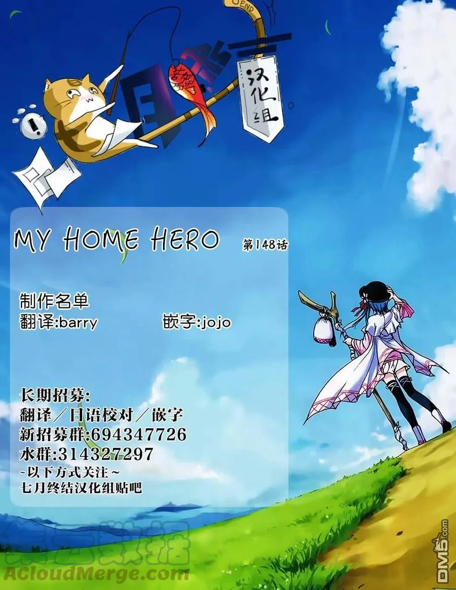 第148话 是你赢啦 第21页