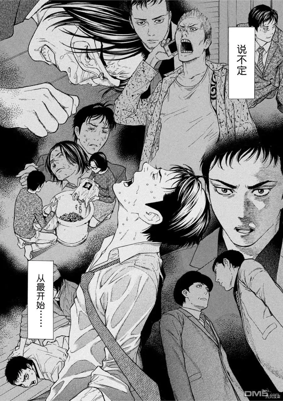第149话 第16页