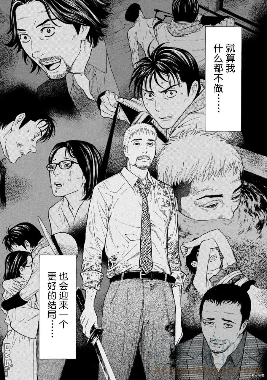 第149话 第17页
