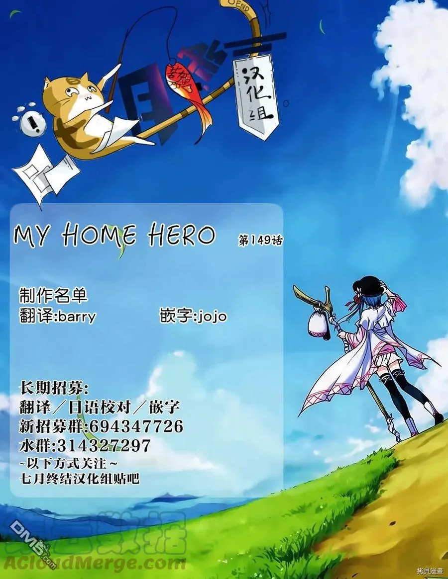 第149话 第21页
