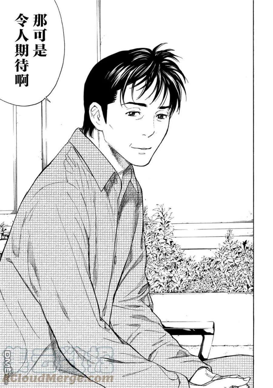 第150话 我们是一家人 第25页