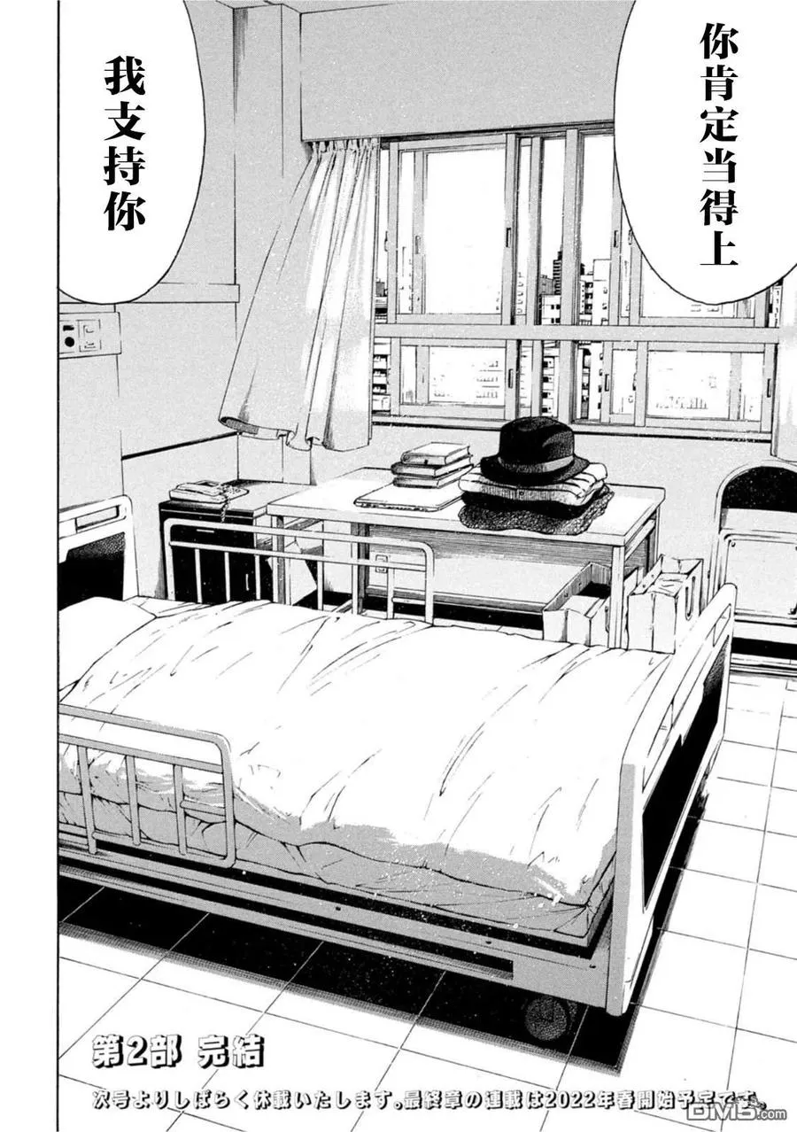 第150话 我们是一家人 第26页