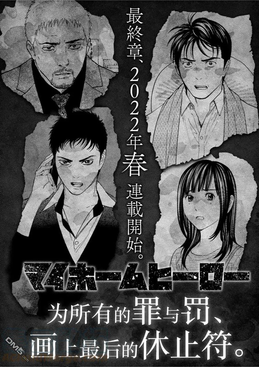 第150话 我们是一家人 第27页