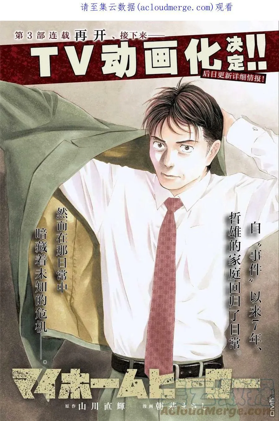 第150话 我们是一家人 第29页