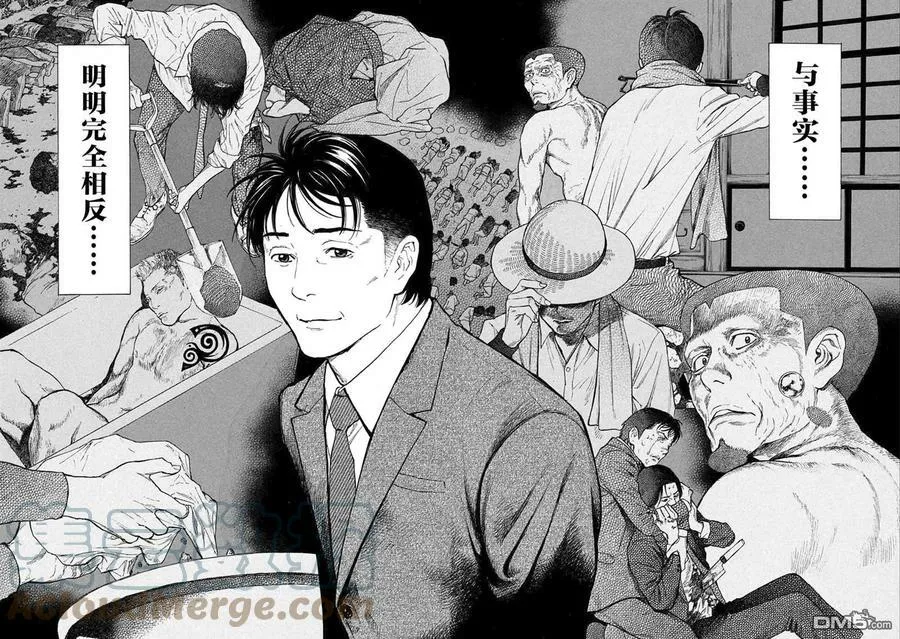 第151话 七年后 第23页