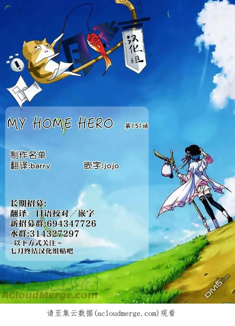 第151话 七年后 第35页