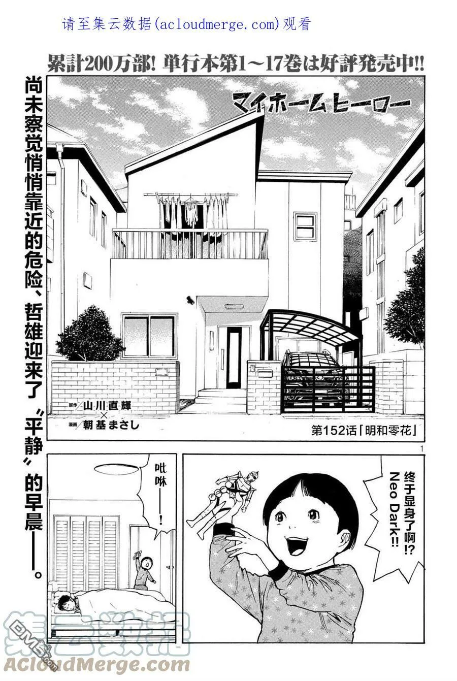 第151话 七年后 第36页