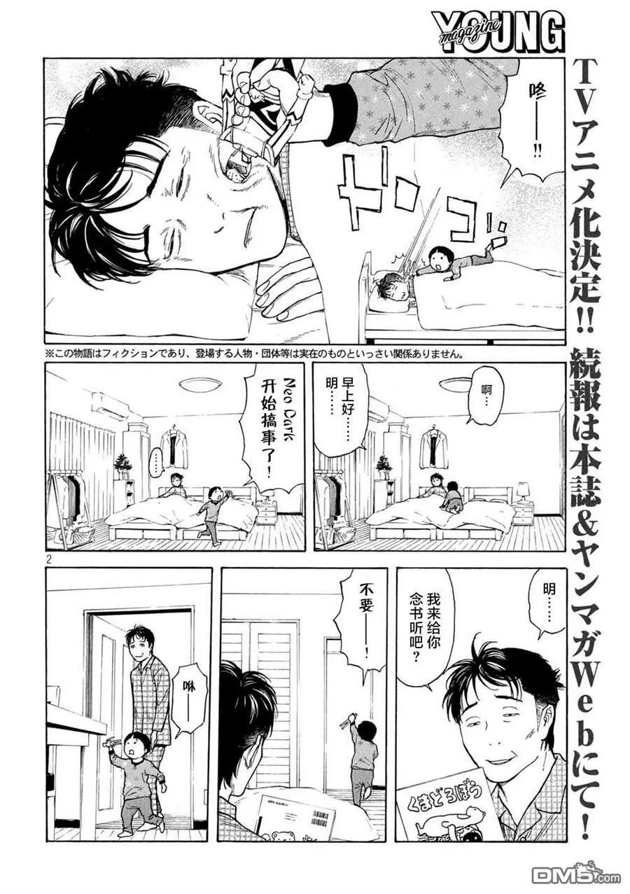第151话 七年后 第37页