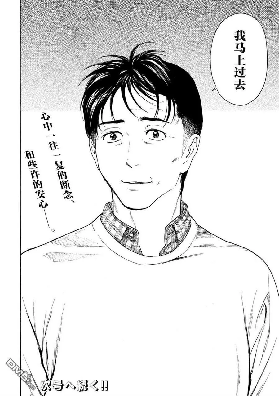 第152话 明和零花 第22页