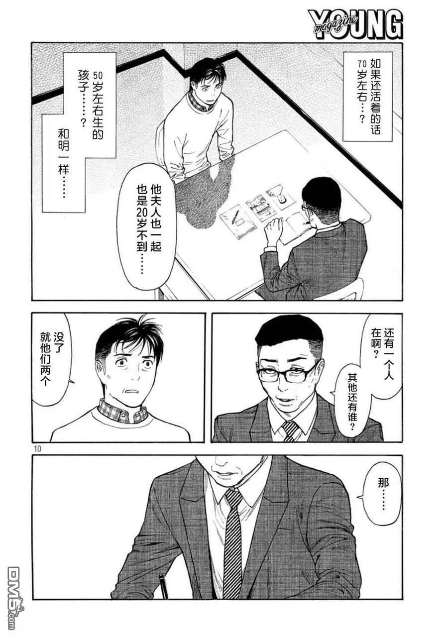 第153话 第10页