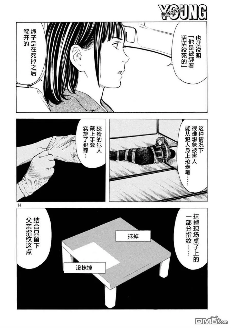 第153话 第14页