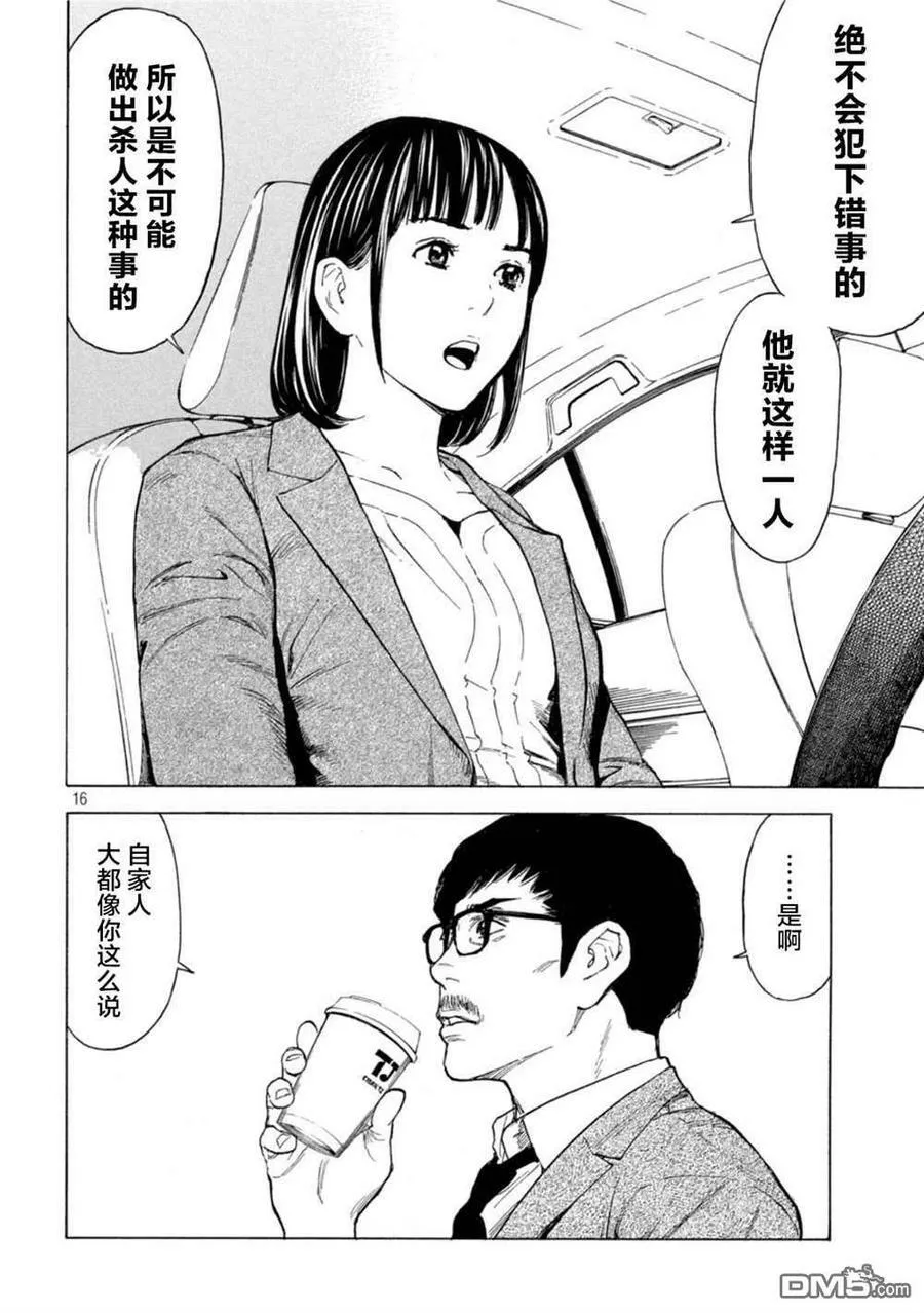 第153话 第16页
