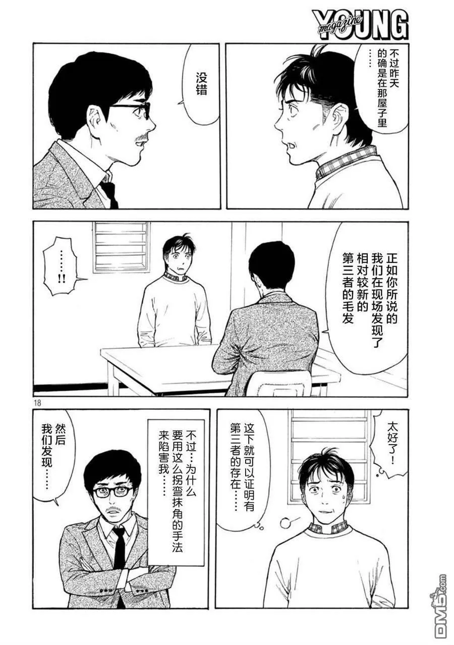 第153话 第18页