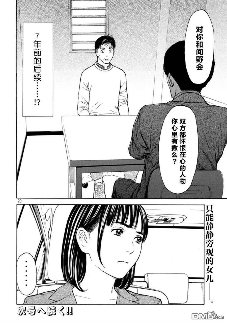第153话 第20页