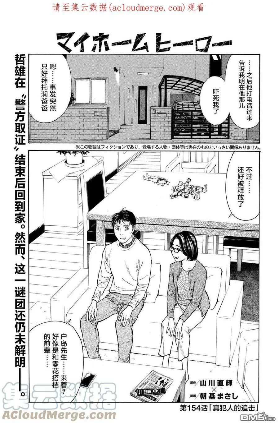 第153话 第22页
