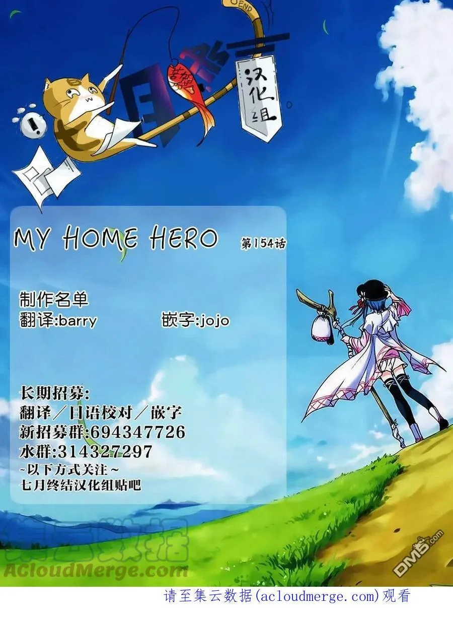 第154话 真犯人的追击 第21页