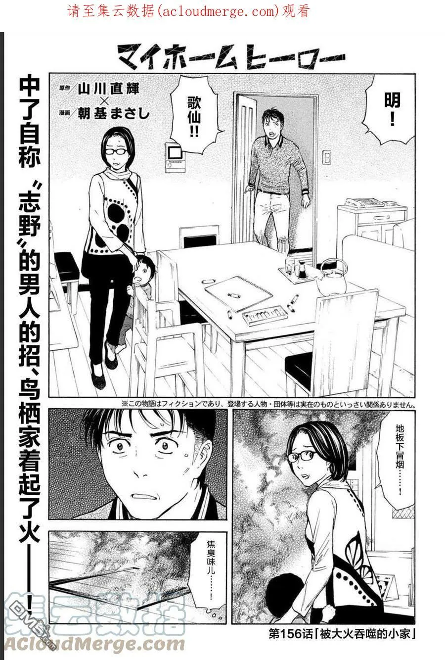 第155话 未知号码来电 第22页