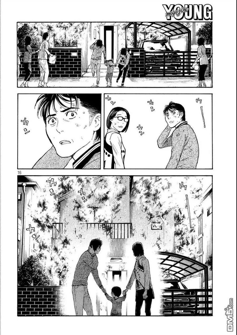 第156话 被大火吞噬的小家 第16页