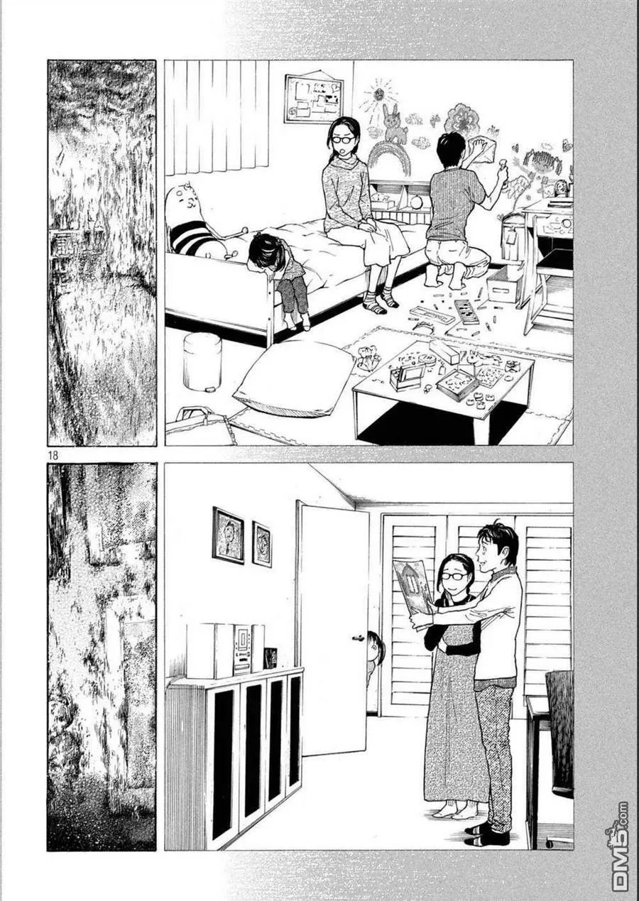 第156话 被大火吞噬的小家 第18页