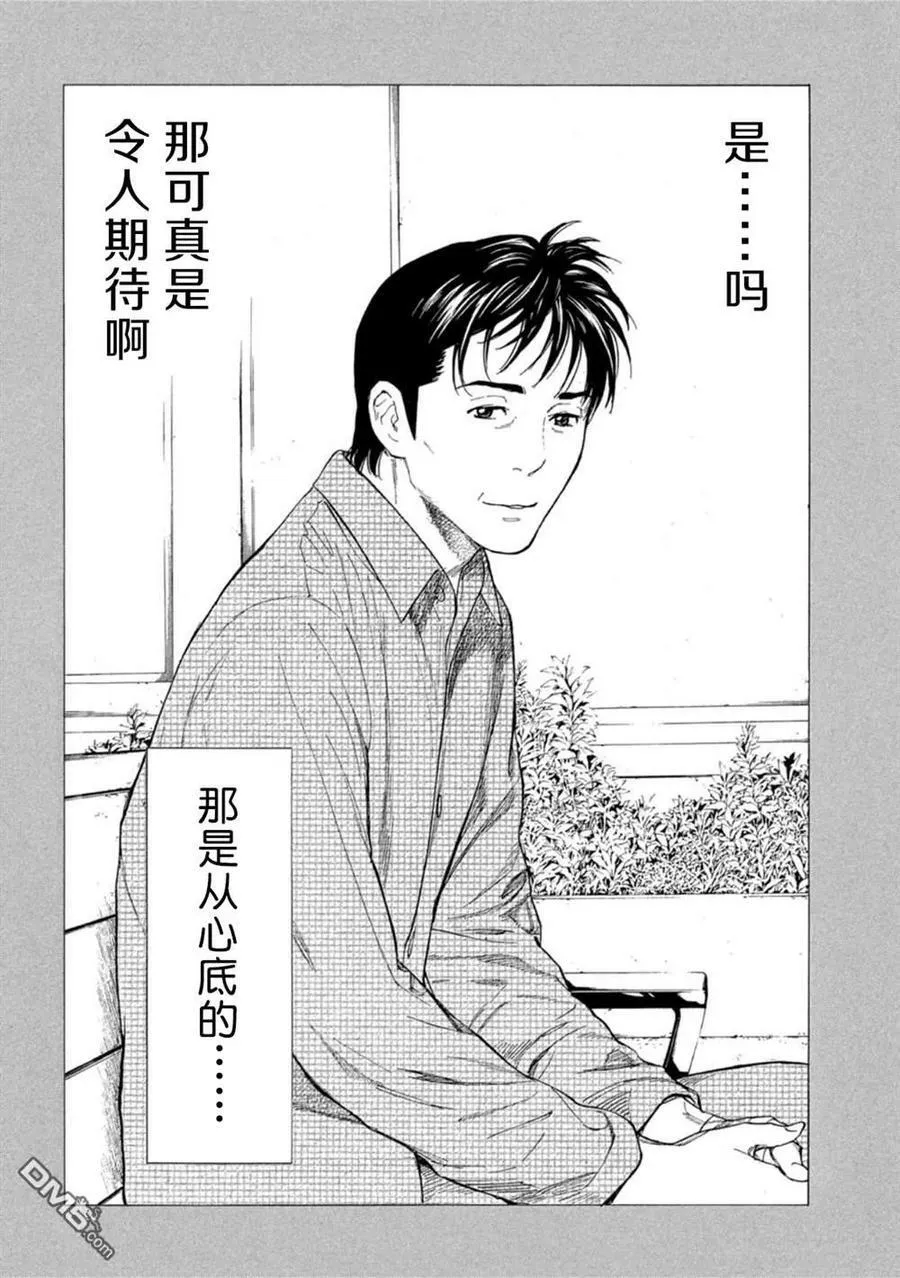 第160话 第16页
