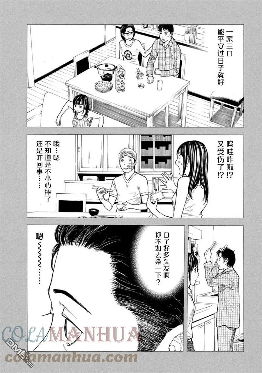第160话 第17页