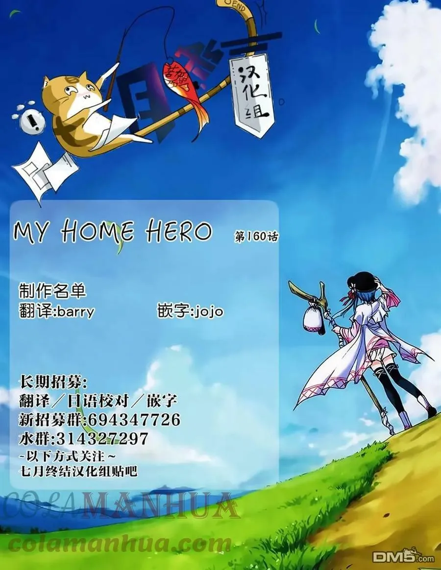 第160话 第21页