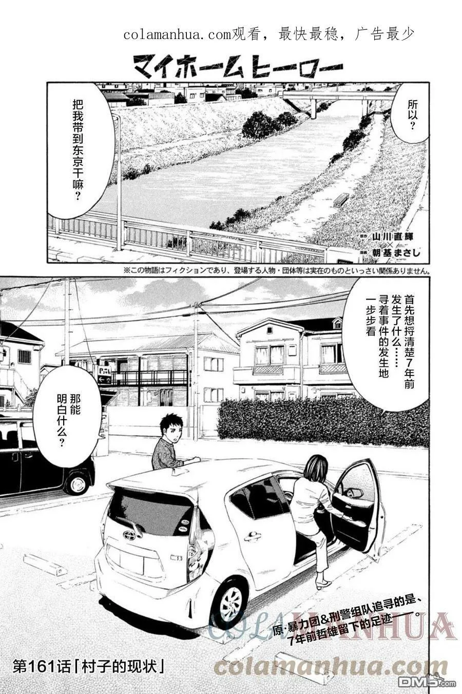 第160话 第22页