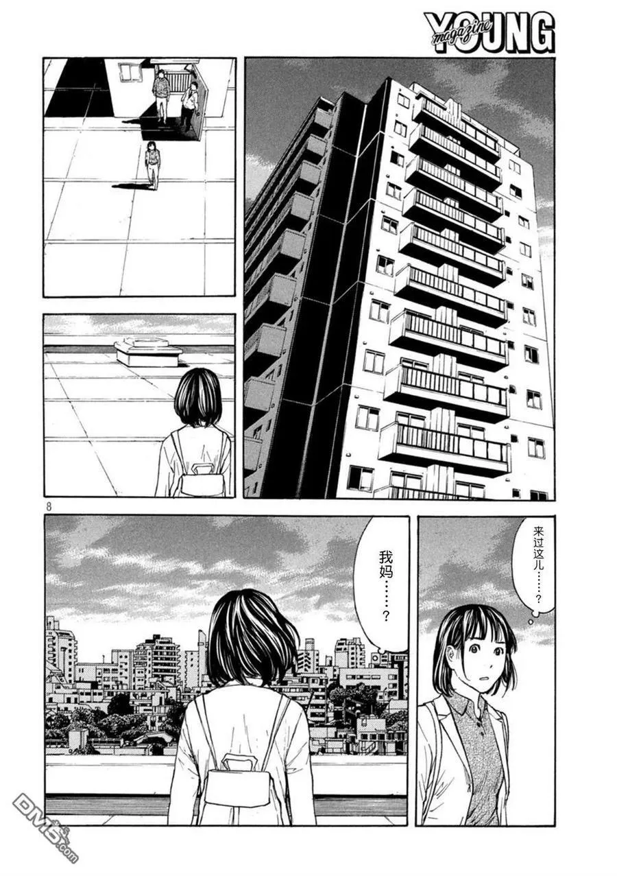 第163话 我所不了解的、父亲 第4页