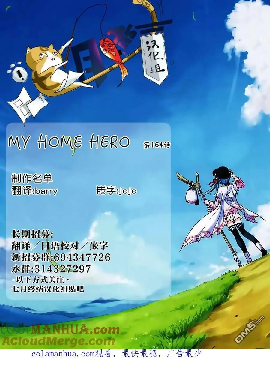 第164话 痕迹 第21页