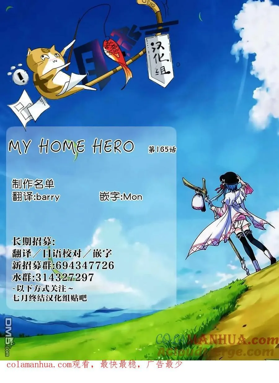 第165话 再访 第21页