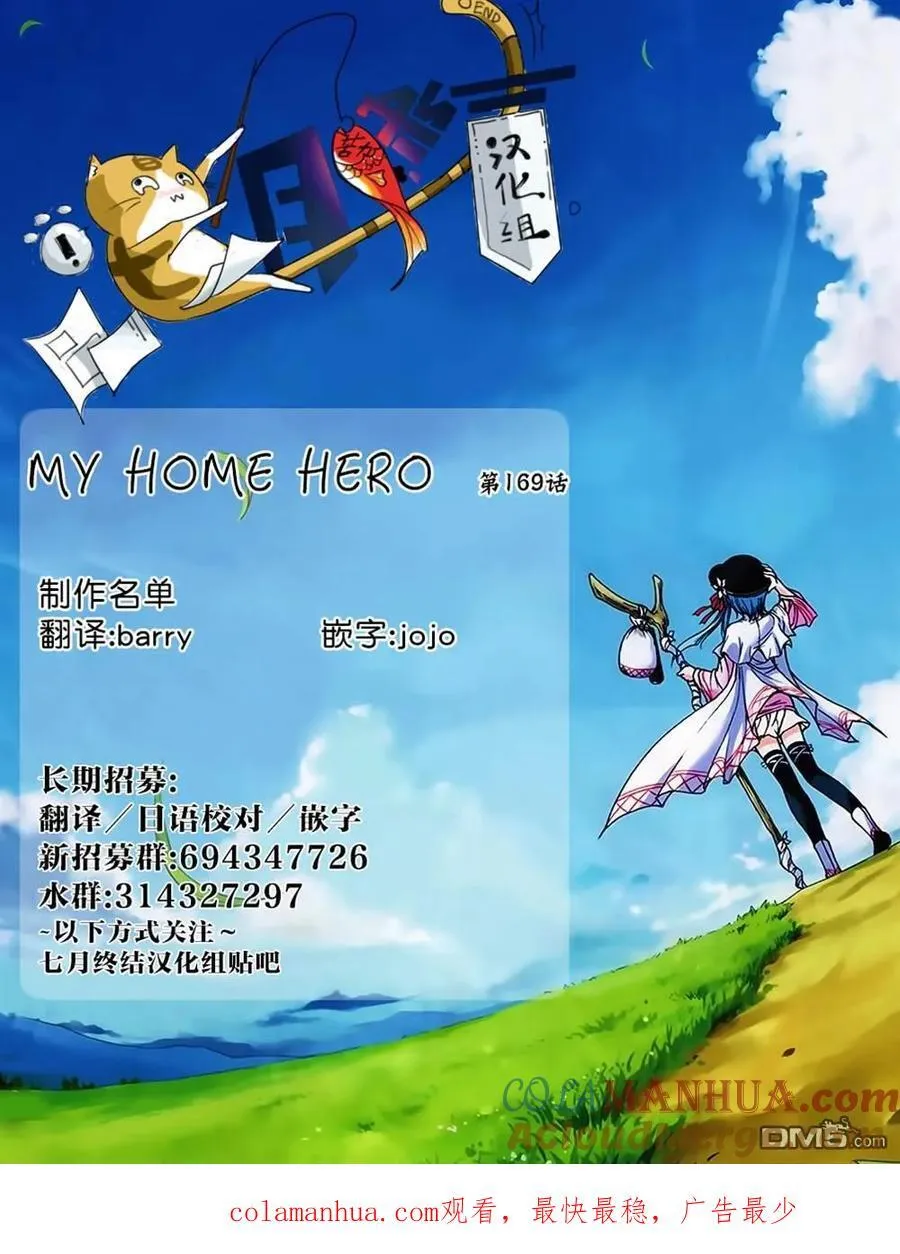 第169话 星光高级公寓 第21页