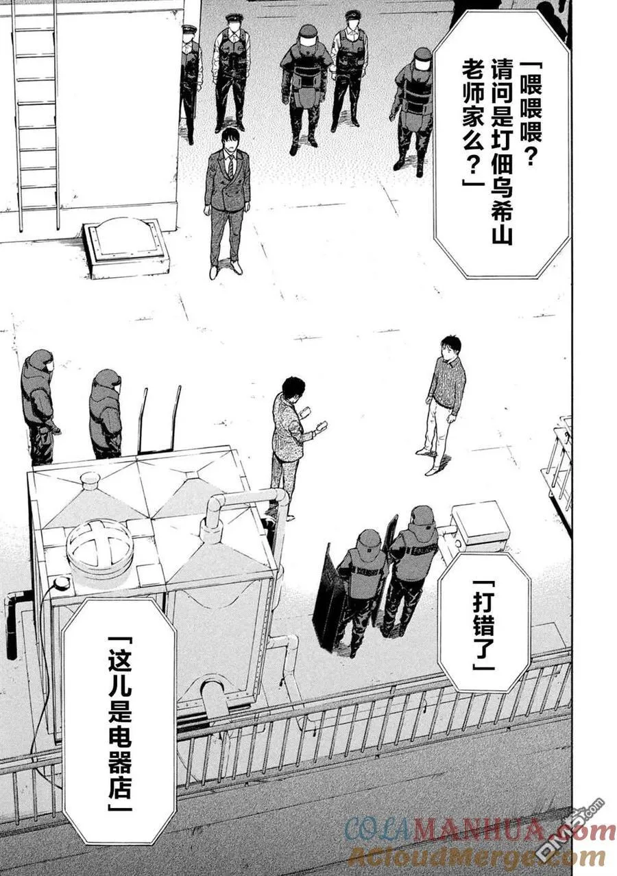 第170话 刑警的直觉和女儿的直觉 第9页