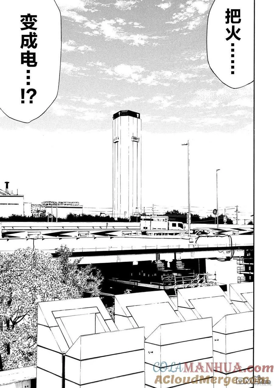 第171话 壁咚刑警 第19页