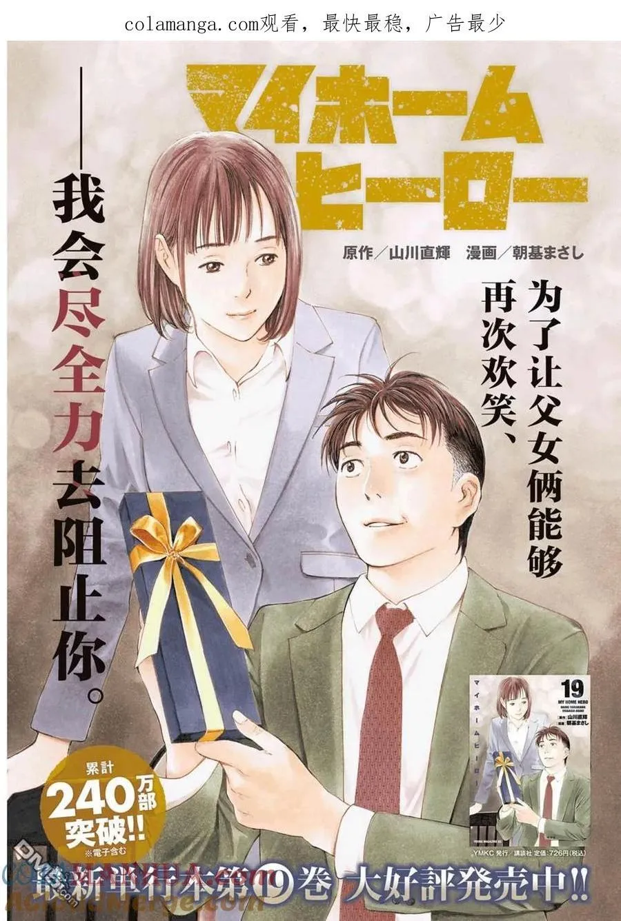 第172话 倒计时？ 第22页