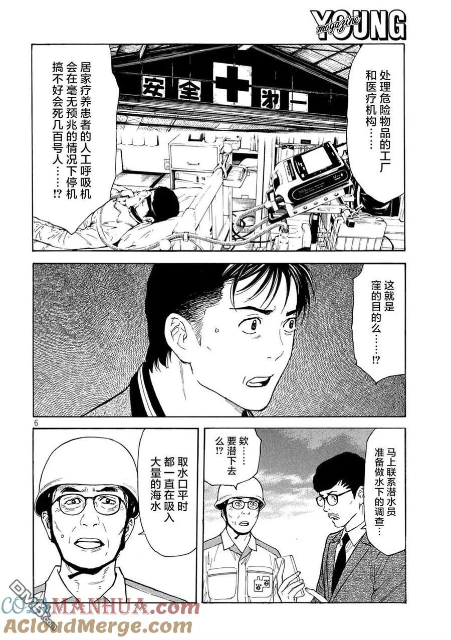 第173话 0的位置 第7页