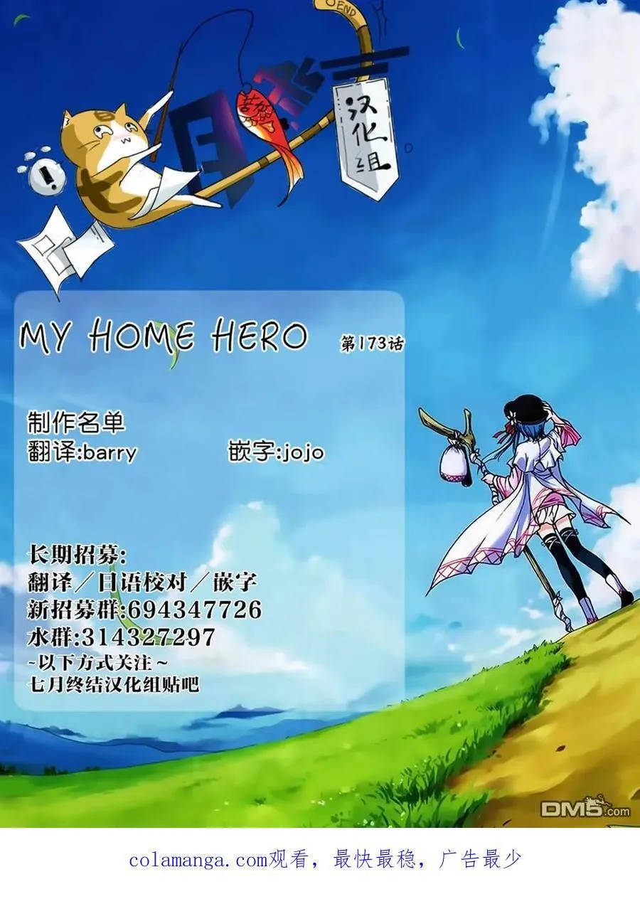 第173话 0的位置 第22页