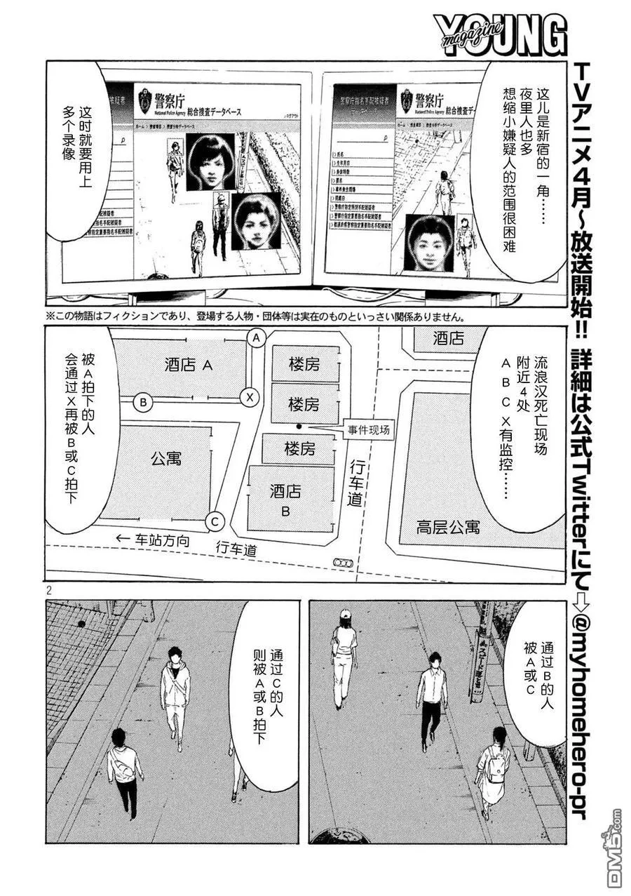 第175话 第23页