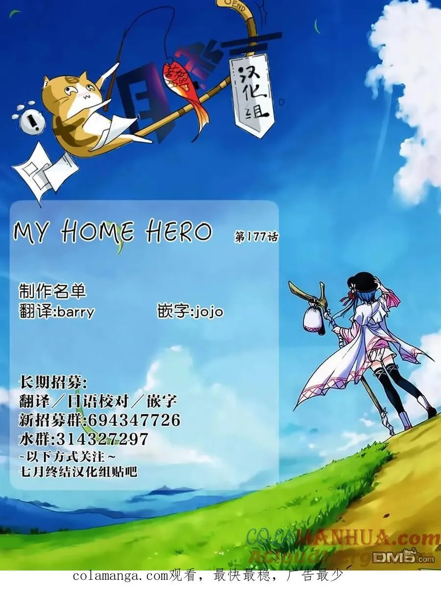 第177话 negotiator 第21页