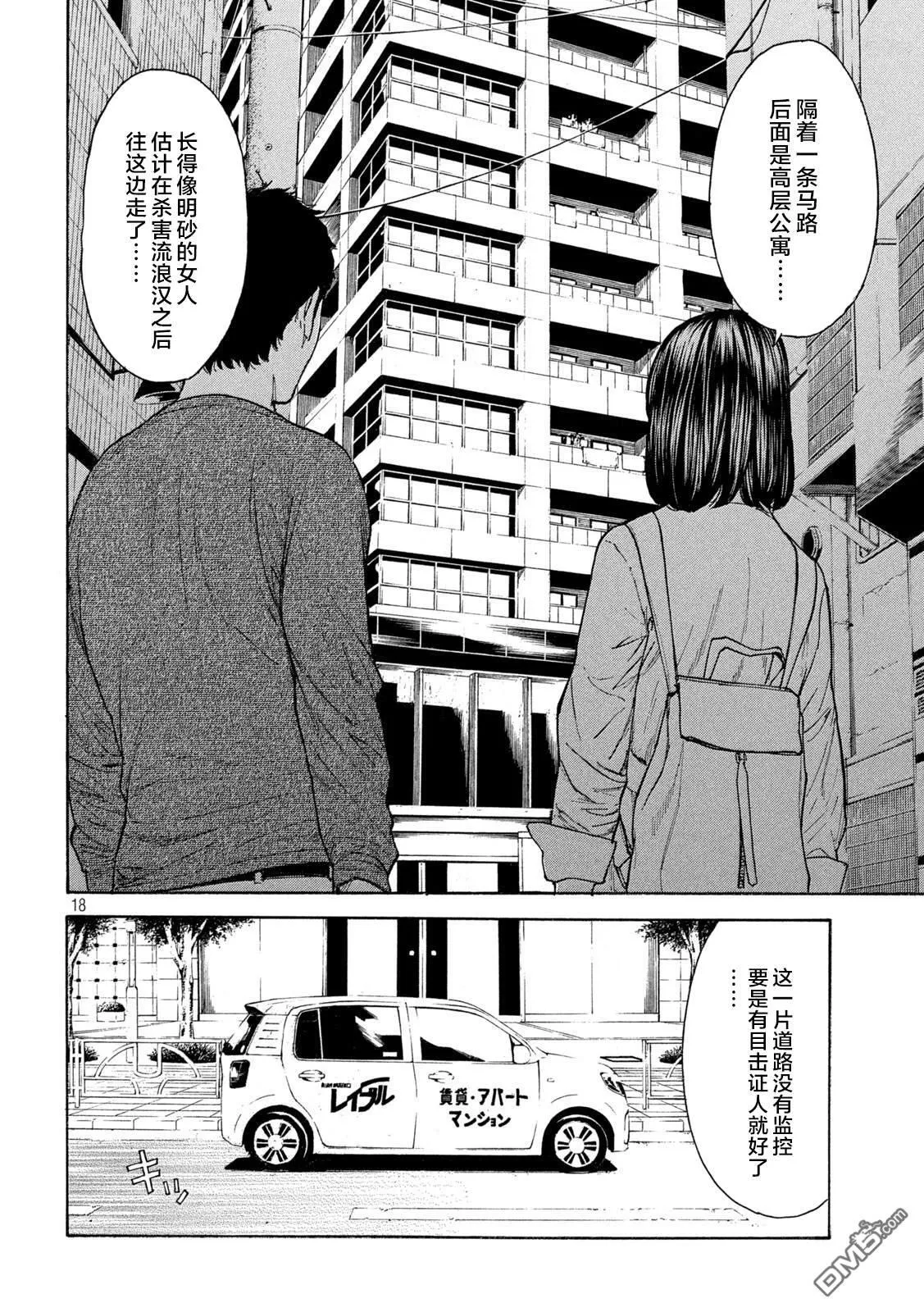 第178话 第18页