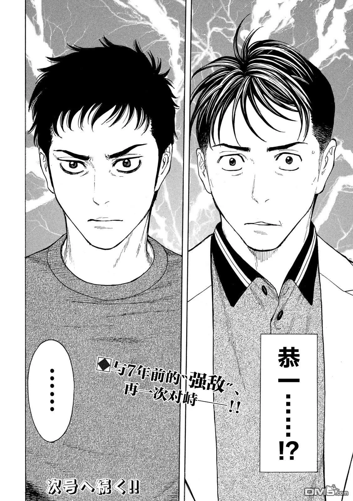 第178话 第20页