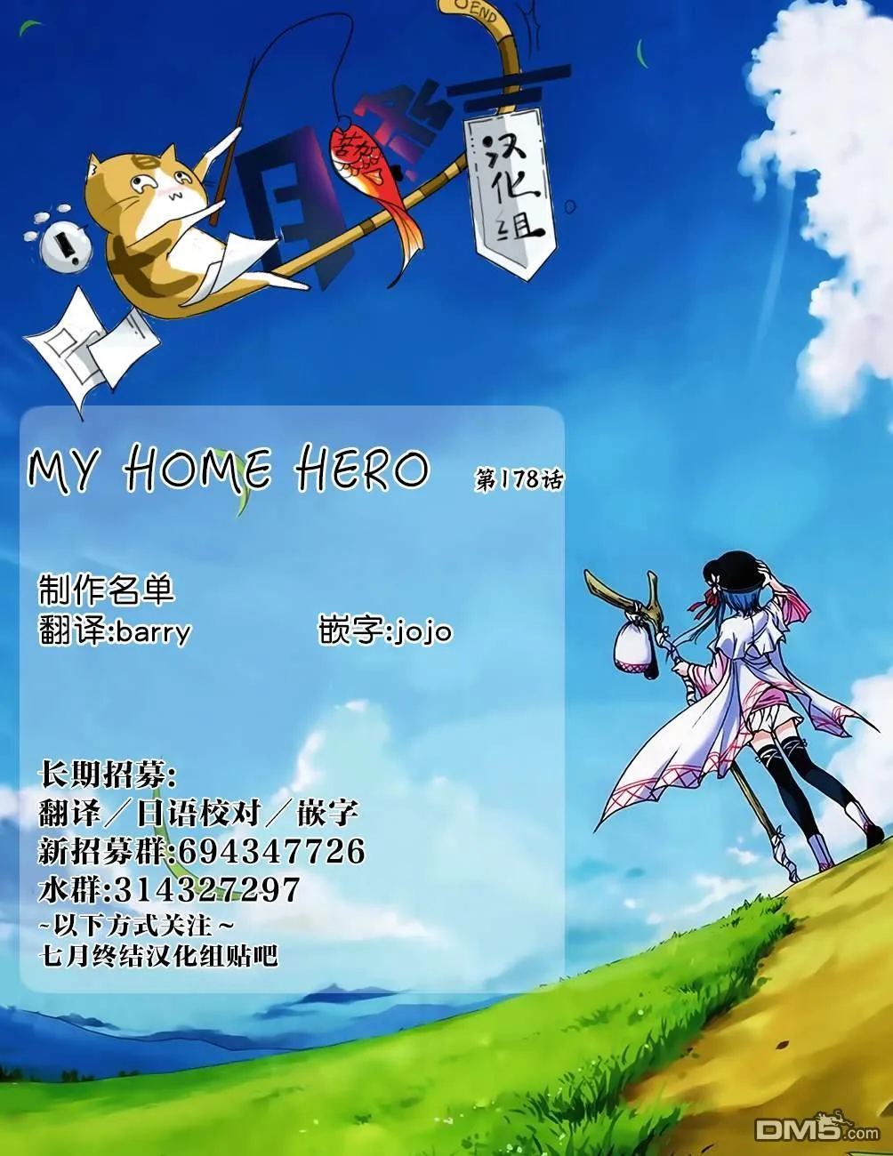 第178话 第21页