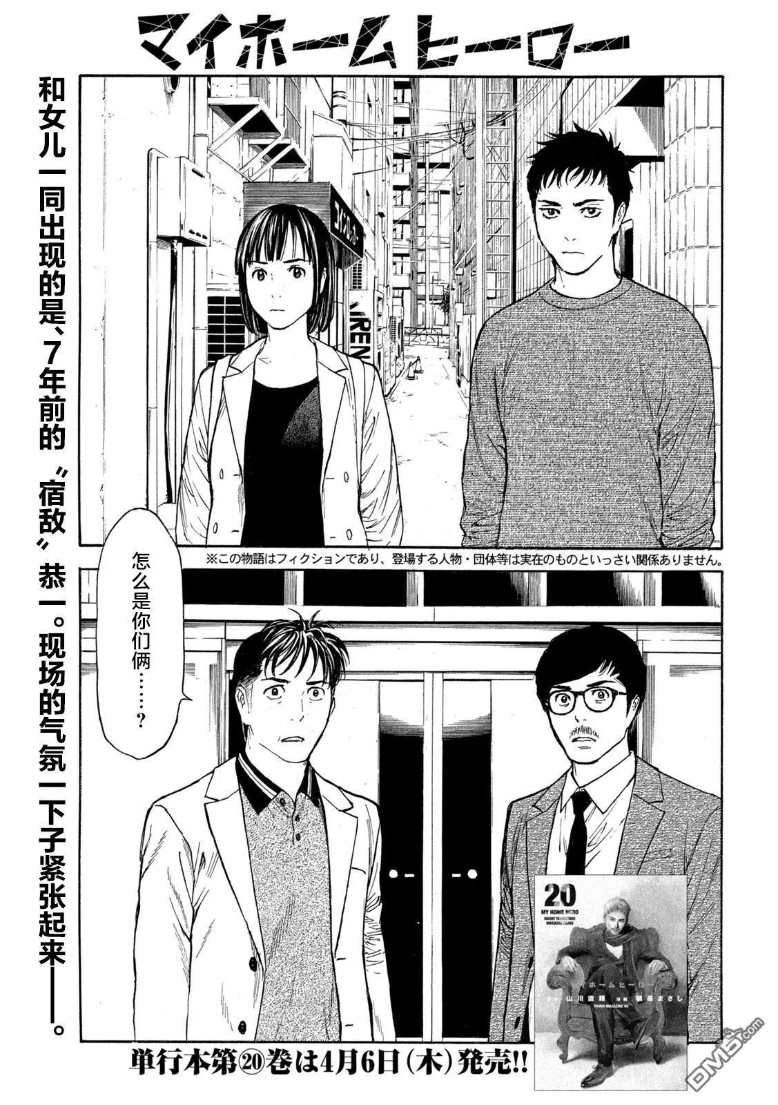 第179话 第1页