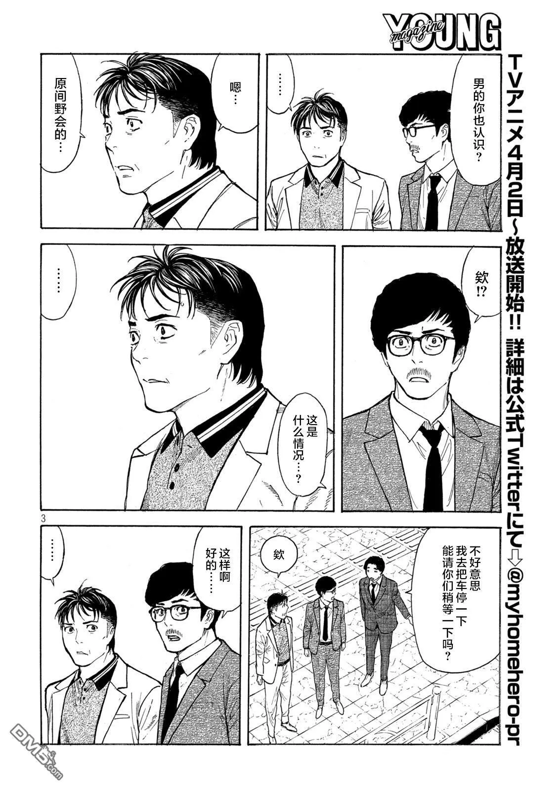 第179话 第2页