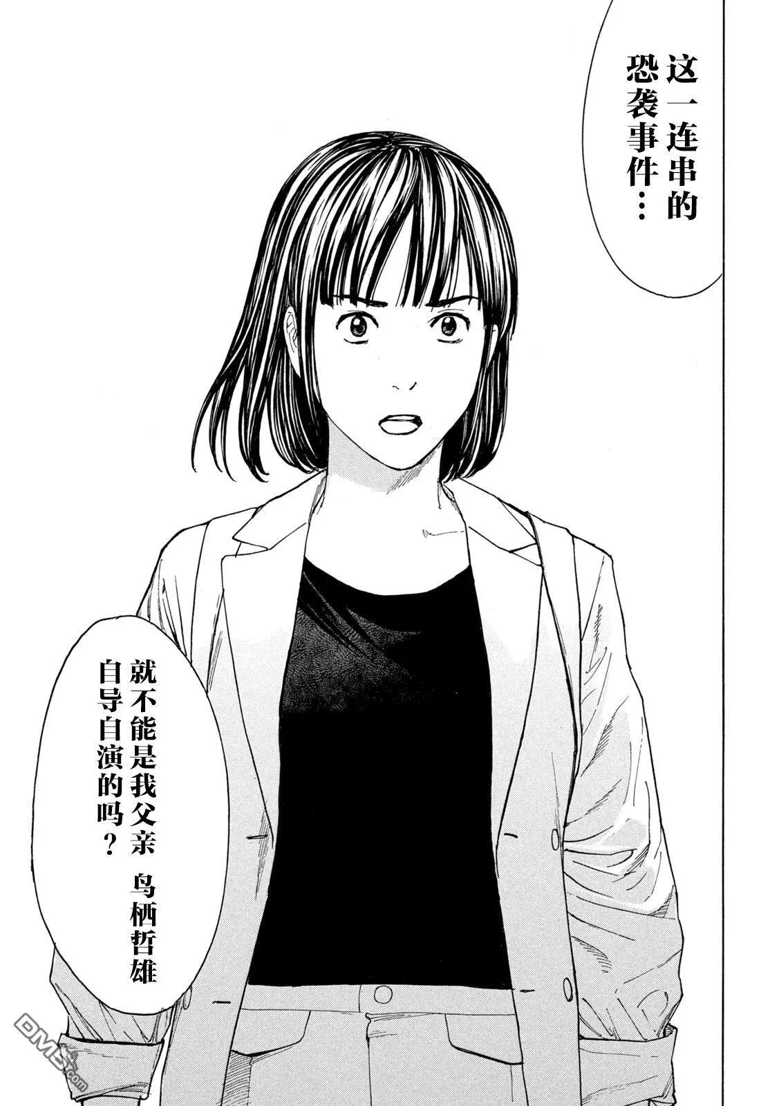 第179话 第9页