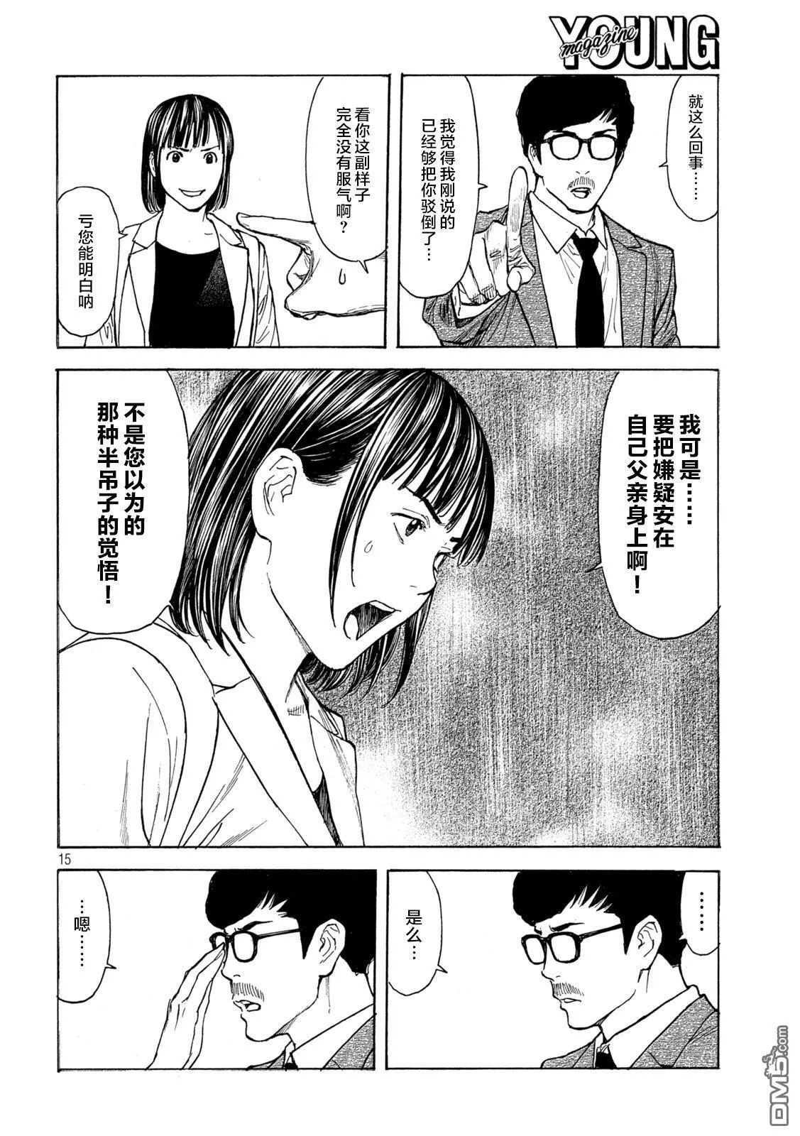 第179话 第14页