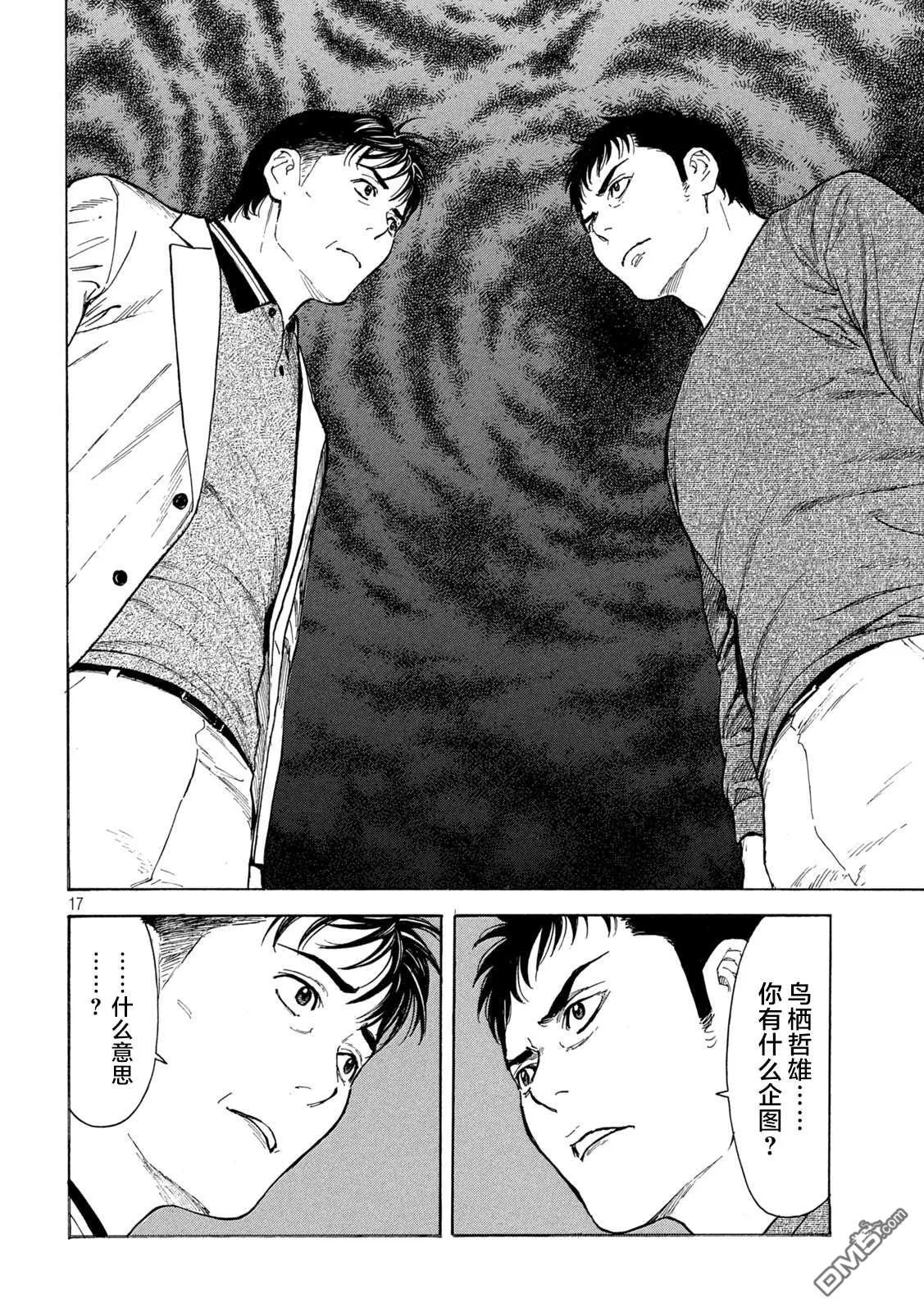 第179话 第16页