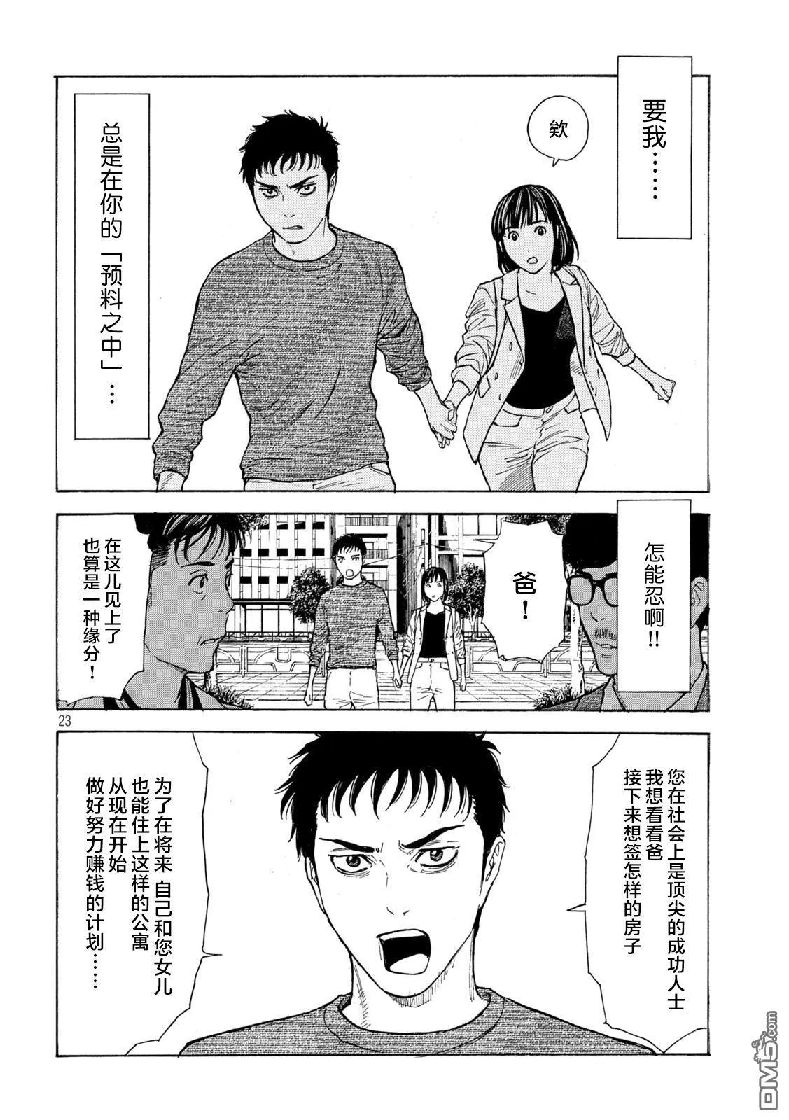 第179话 第22页