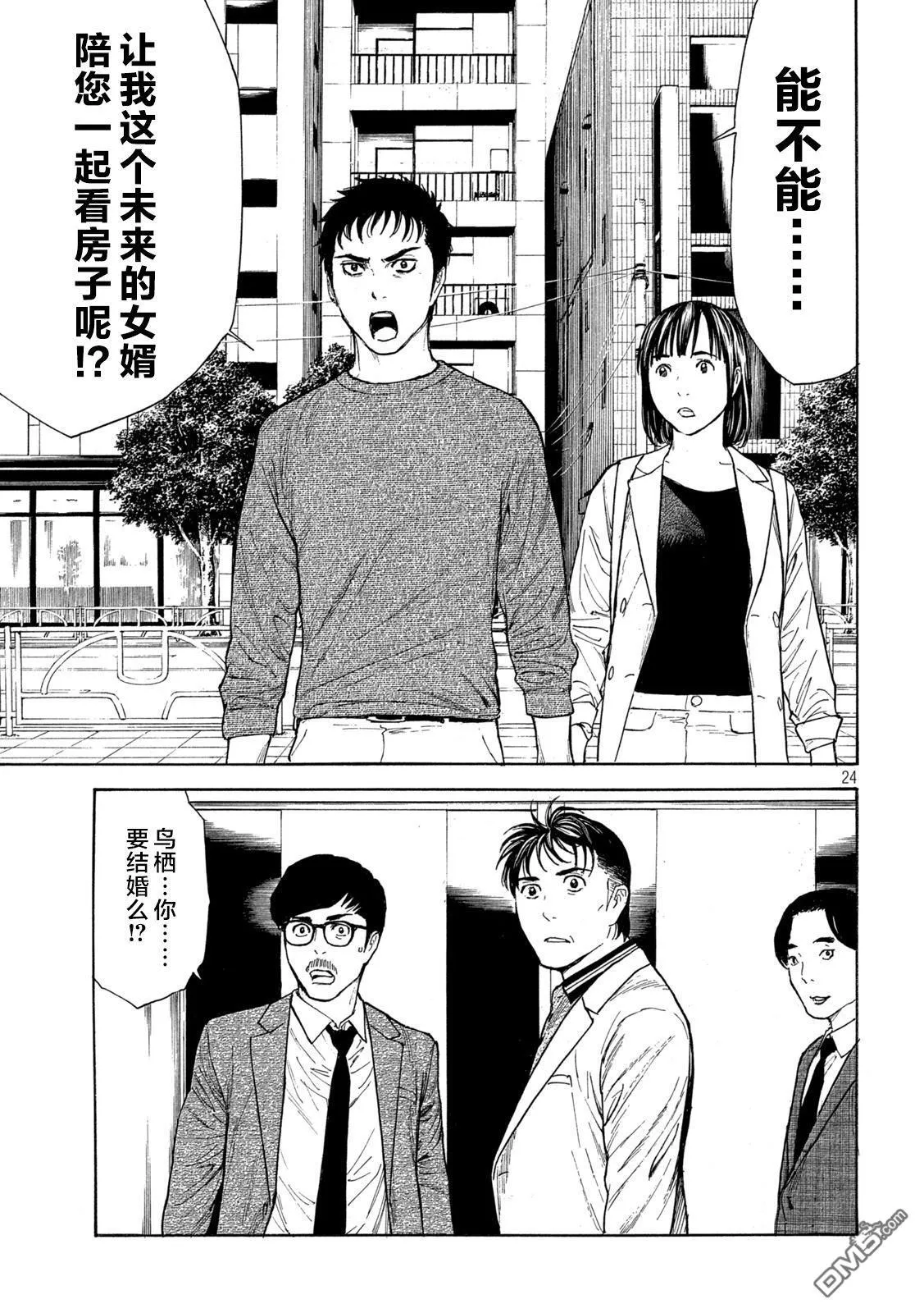 第179话 第23页