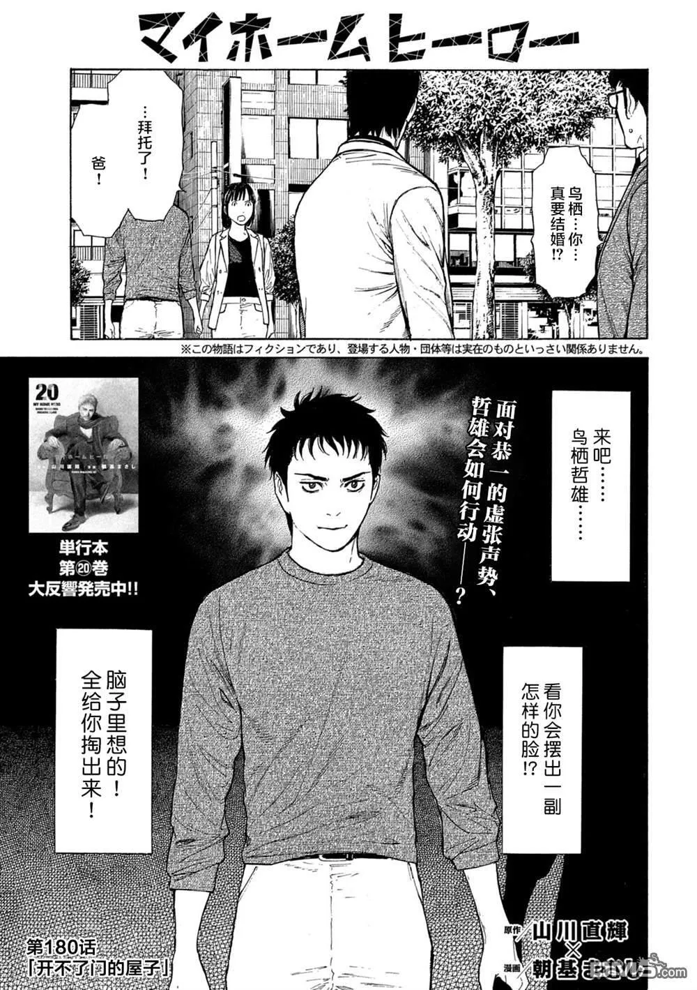 第180话 第1页